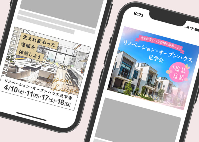住宅見学会バナーの詳細ページへ移動する